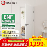 欧派木门卧室门家用室内房门 4J水性烤漆门ENF级环保隔音木质复合 厨房双开门极简极窄隐形门商用可定制 4001J（轻奢平板镂刻门）