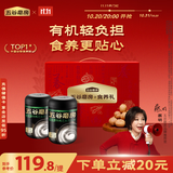 五谷磨房有机黑芝麻糊低GI核桃芝麻粉即食重阳节礼品有机黑粉礼盒960g