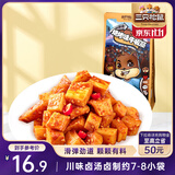三只松鼠牛板筋烧烤味120g休闲零食牛肉干肉脯小吃牛筋牛肉粒解馋