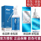 方程式（XEQ）【德沃官方XEQ授权店】方程式LLMW酵母玻尿酸保湿补水紧致精华液