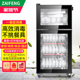在丰消毒柜家用迷你小型双门消毒保洁碗柜 厨房保洁柜 碗筷茶杯消毒保洁柜 立式大容量餐具柜 98B双门-4层（高效消毒）