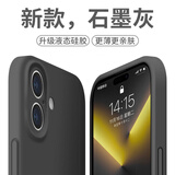 奶小鸭（NEYAA）适用苹果17手机壳 iphone17保护套镜头全包液态硅胶超薄防摔简约软壳男女款 石墨灰