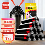 利得 抽绳垃圾袋黑色45*50cm200只单面0.8丝10卷家用厨房自动收口
