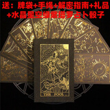 渔迈韦特塔罗牌正版全套2025新款PVC韦特经典塔罗牌tarot78张塑料防水 黑金花PVC+梅塔特隆水晶格桌布