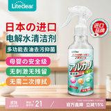 Liteclear进口电解水清洁剂冰箱除味剂厨房油污清洁地板去污母婴安全无残留