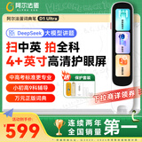 阿尔法蛋词典笔D1Ultra 英语点读笔翻译笔 小学初中高中同步拍照搜题全科学习笔 电子词典扫描笔单词笔