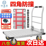 好嘉居 折叠钢板车手推车平板车 90*60cm6寸刹车烽火轮载重1000 手推拉货搬运小拖车装修工厂