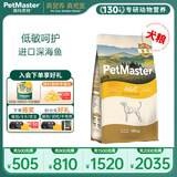 佩玛思特PetMaster深海鱼成犬粮博美狗粮鸡肉小颗粒全价犬粮10kg/20斤