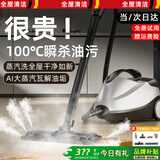 KIMPILIVE【100°C洗拖喷去污】蒸汽清洁机 高温高压第1名家用 便携式杀菌厨房油烟机空调多功能清洗机小型 【至尊蒸汽款】100°高温强溶油污 今天下单送【12件清洁配件礼包】