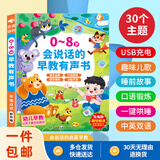 Kidssparkle孩一百会说话的早教有声书0-8岁宝宝手指点读书发声书儿童玩具生日礼物