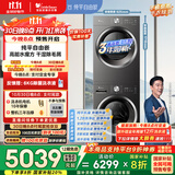 小天鹅（LittleSwan）水魔方洗烘套装 10KG滚筒洗衣机全自动+变频热泵烘干机家用烘衣服 蒸发器自清洁 628T+628国家补贴