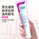 薇婷（Veet）芦荟脱毛膏敏感肌适用温和脱毛纵享丝滑 腋下腿毛四肢去毛送礼物 200ml 1支 普通肌【含刮板】