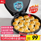 利仁（Liven）电饼铛家庭用36mm加深1800W大火力双面加热抗菌电饼档烙饼锅煎饼锅烤肉锅三明治早餐机LR-J3076