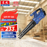 东成吹风机大功率Q1F-FF-120鼓风机暴风机工业吹风机树叶