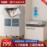 红双喜烘干机家用免安装可折叠干衣机衣柜式烘衣机婴儿衣服宿舍大功率高温杀菌风干机MX 1.7M加高【1500W+40斤】雾灰 670L