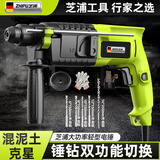 芝浦（zhipu）轻型电锤大功率电锤冲击电钻电镐多功能家用电动工具配工具箱套装 20T【锤/钻两用】双用旗舰套