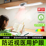 适璞超长续航】台灯护眼学习磁吸学生宿舍专用酷毙灯led充插两用 【普瑞护眼款】进口普瑞护眼灯珠丨NIR红光护眼 触摸开关|RO0无蓝光危害|无可视频闪