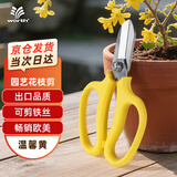 沃施修花剪刀园艺花艺剪鲜花插花家用剪花草花枝花店专用工具剪子黄色