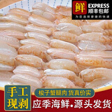 蝶岛船说 东山岛冷冻蟹脚肉 新鲜蟹腿肉 梭子蟹蟹肉 火锅食材 中蟹腿肉含冰 600g