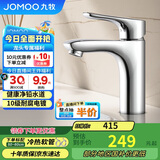 九牧（JOMOO）面盆水龙头健康低铅铜卫生间洗手洗脸盆冷热卫浴32150-556/1B-Z