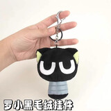 拉迪图可爱罗小黑毛绒玩具公仔挂件可斜挎包罗小黑挂件钥匙挂件礼物男女 罗小黑 12厘米-【送钥匙挂钩】