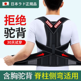 背背佳成人开肩矫姿带背佳男士背部拉伸隐身开肩优背女身驼背 【龙骨支撑+腋下防勒】黑色 S码【80-105斤】男女同款