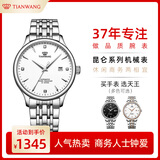天王（TIAN WANG）手表男士 生日礼物昆仑系列商务机械男表白色GS5876S.D.S.W