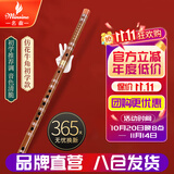 名森（Minsine）笛子 精制苦竹笛F调 单插白线圈初学入门横笛民族吹奏乐器D26