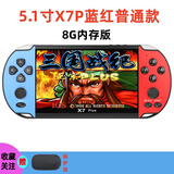 窗子 5.1英寸高清大屏复古经典MP3/MP4播放器怀旧掌上街机掌机老式模拟器三国战纪充电款格斗txt电子书 5.1寸普通款 蓝红色8G版本