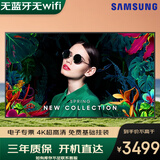 三星（SAMSUNG）55英寸4K超高清窄边框游戏大屏液晶壁挂显示会议显示电脑显示数据看板内置音响无广告中控控制