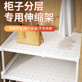 馨颜衣柜收纳分层隔板置物架橱柜鞋柜分层架隔断可伸缩整理架收纳神器 全覆盖长67-88【宽42】高32cm 1层