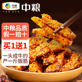 山萃（SUNDRY）中粮牛板筋内蒙古特产即食零食独立包装香辣味125g