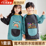 三千奈落画画罩衣儿童围裙防水幼儿园美术绘画反穿衣男女宝宝吃饭长袖围兜 画笔款 大号【身高125-145CM】