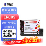 赛格适用爱普生ERC-05出租车色带小地磅色带计价器色带的士打印机仪表打票机色带发票ERC05色带架 紫色【10支】色带架-安装即用