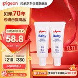 贝亲(Pigeon) 婴儿护臀膏 新生儿护臀膏 屁屁霜屁屁乐 35g*2