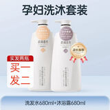 VEIGAR准孕妇专用沐浴露可用正品品牌洗护沐浴三件套装孕期沐浴乳 沐洗发水680ml沐浴露680ml