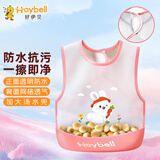 好伊贝（HOY BELL）宝宝围兜辅食吃饭兜儿童罩衣防水反穿衣婴儿围嘴口水兜巾网眼粉色
