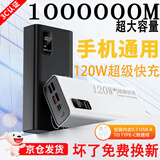 卡索伦充电宝大容量1000000超级快充户外120W自带线快充电宝大功率3c认证电源超大容量便携小巧可上飞机 陶瓷白10万 可登机【3c认证防爆电芯】 100000m（赠快充数据线）