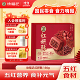 徐福记五红酥即食早餐包馅酥枸杞红枣养颜补气血盒装150g