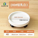 卉馨钢化可移动花盆托盘带万向轮底座滚轮花盘托架大底盘加厚接水轮拖 40#钢化托盘-轻乳白 内径36cm