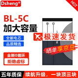 Dsheng适用诺基亚BL-5C锂电池老年机朗琴收音机插卡3.7v小音箱响老人机先科手机BL-5B BL-5C电池一个