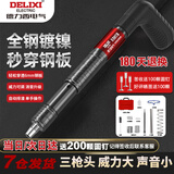 德力西电气炮钉枪迷你射钉枪打钉神器线槽混凝土固定吊顶水电工炮钉枪家用 镀镍款-迷你射钉枪+200颗圆钉