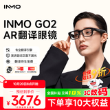 INMOGO2 AR翻译智能眼镜实时同声翻译机便携影目演讲提词器AI眼镜会议助手小米平替翻译神器戒指套装