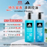 阿迪达斯 （adidas）男士沐浴露三合一套装 游泳去氯海盐清爽持久留香 热情+冰点1.2L
