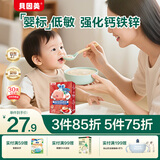 贝因美米粉婴儿高铁米粉米糊辅食宝宝婴儿6个月以上婴幼儿米粉 【3阶10月+】牛肉番茄 200g*1盒