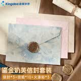 金蝶（kingdee）信封信纸套装高级感浪漫情书 圣诞节礼物生日礼物手写信封表白卡片明信片奶芙信封BCBQ151