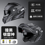 Andes HELMET新国标B类头盔男揭面盔电动车头盔女双镜片冬季保暖四季通用全覆式安全帽 哑黑银雷神 均码