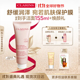 娇韵诗舒润泡沫洁面乳125ml 洗面奶干性敏感肌保湿清洁送女友礼物