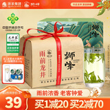 狮峰牌  2025新茶上市 雨前龙井茶叶绿茶250g 杭州正宗春茶散装
