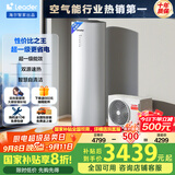 海尔（Haier）智家出品Leader空气能热水器200升热泵包安装 一级能效一匹电辅南北通用升级WiFiPA7U1（4-6人）